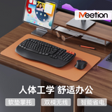 MEETION DirectorD Wave Ergonomische Tastatur und Maus, kabellos, USB/Bluetooth Wave Ergo-Tastatur mit Handballenauflage, 4 DPI, verstellbares Schwungrad, geräuschlose kabellose Maus, wiederaufladbar, für Windows/Mac/Android